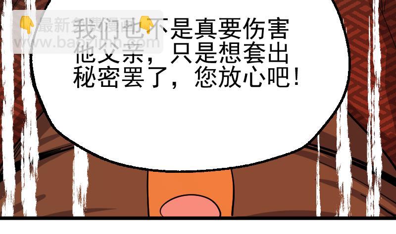 第2季 第37话 歹念(1/2)-第167话