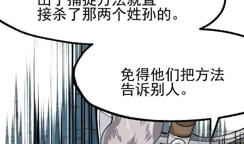 第2季 第37话 歹念(1/2)-第167话