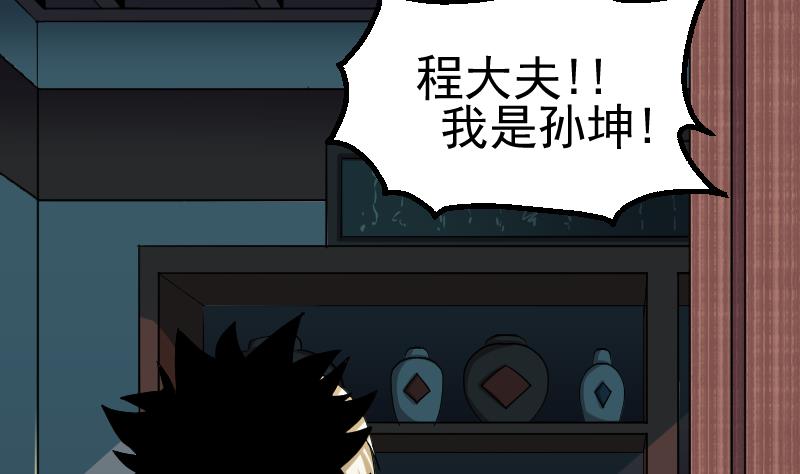 第2季 第41话 报复(1/2)-第171话