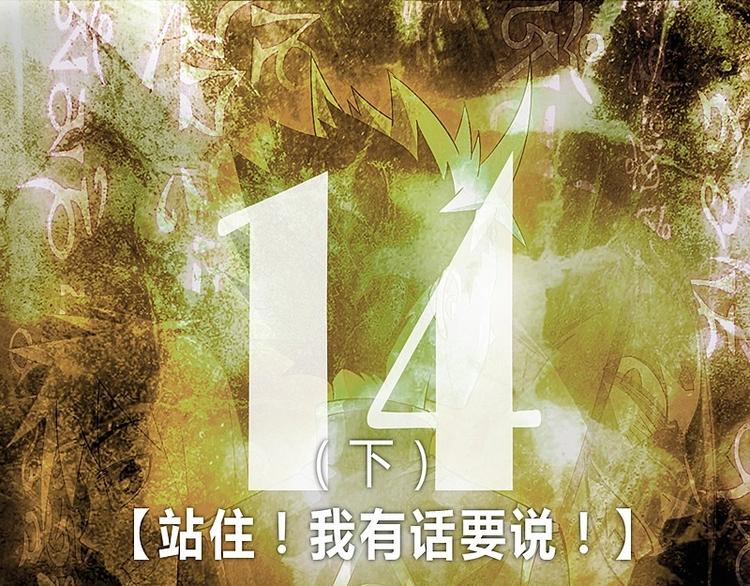 第14话下-第19话