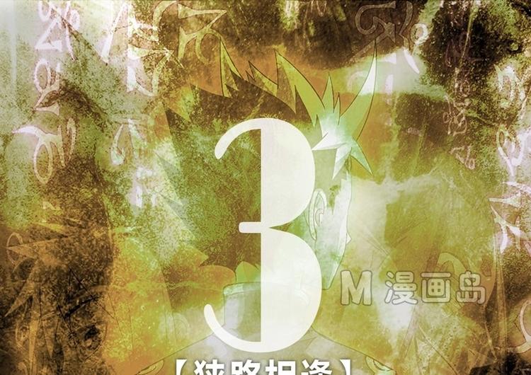 第3话 狭路相逢-第3话