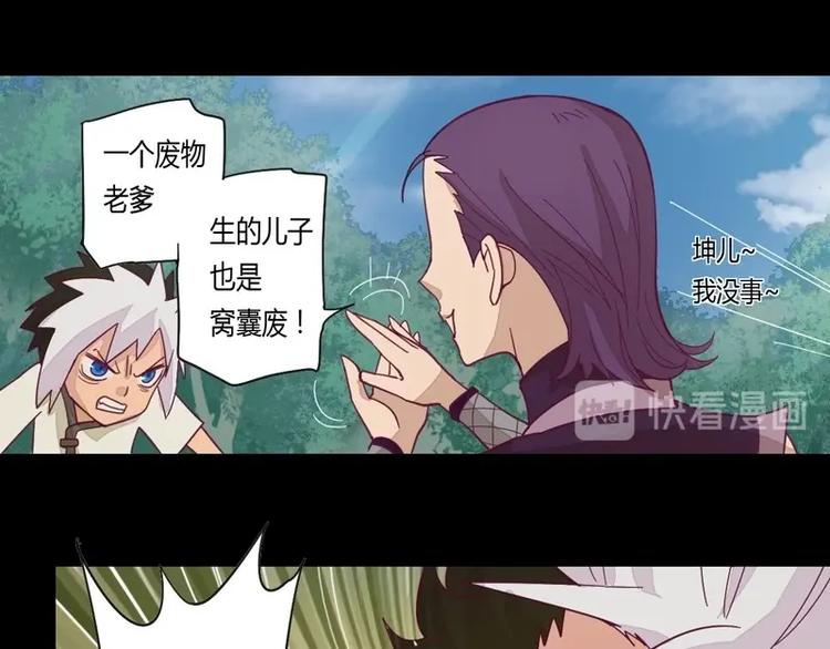 第3话 狭路相逢-第3话