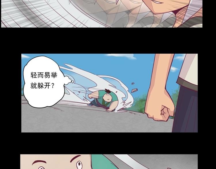 第3话 狭路相逢-第3话