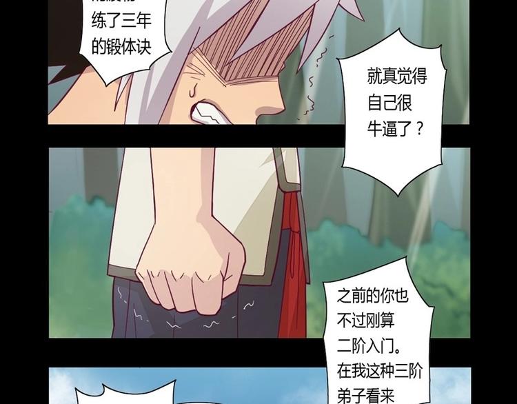 第3话 狭路相逢-第3话