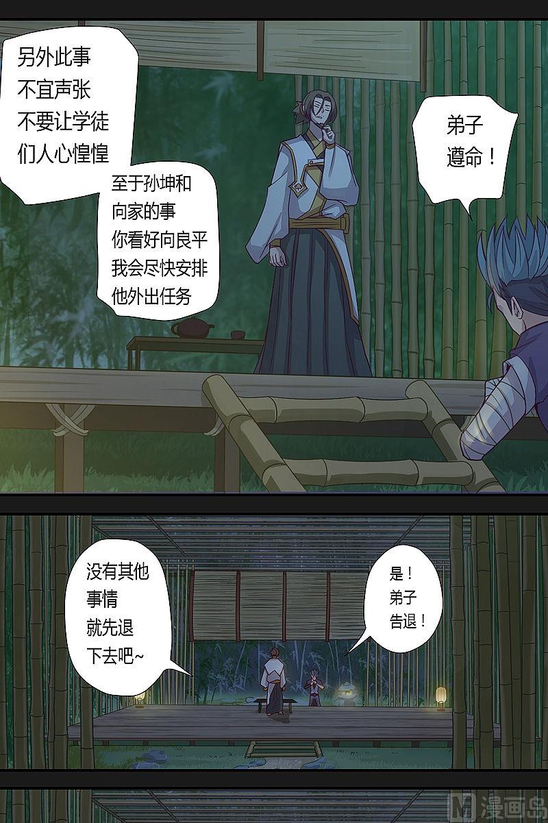 第16话-第21话