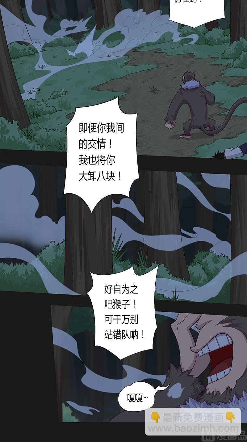第24话 他值得！-第29话