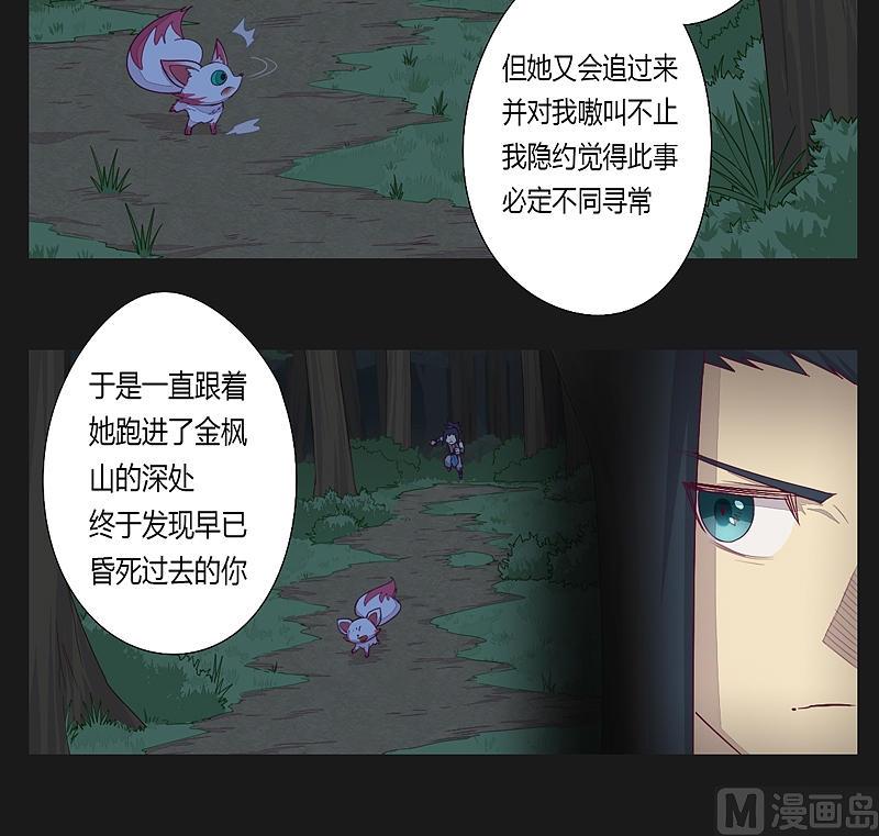 第26话 俯首拜别-第31话