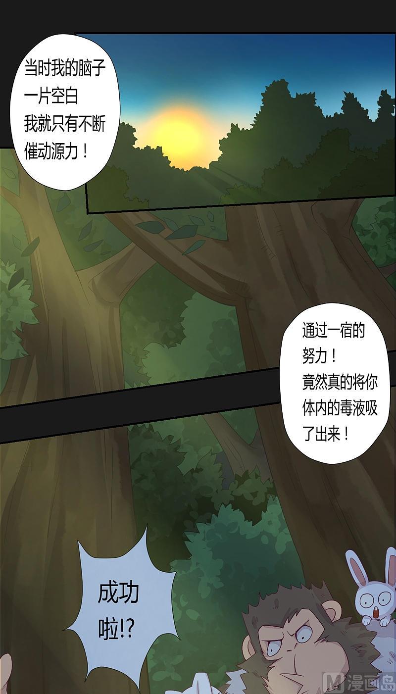 第26话 俯首拜别-第31话