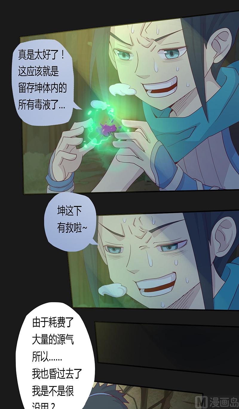 第26话 俯首拜别-第31话
