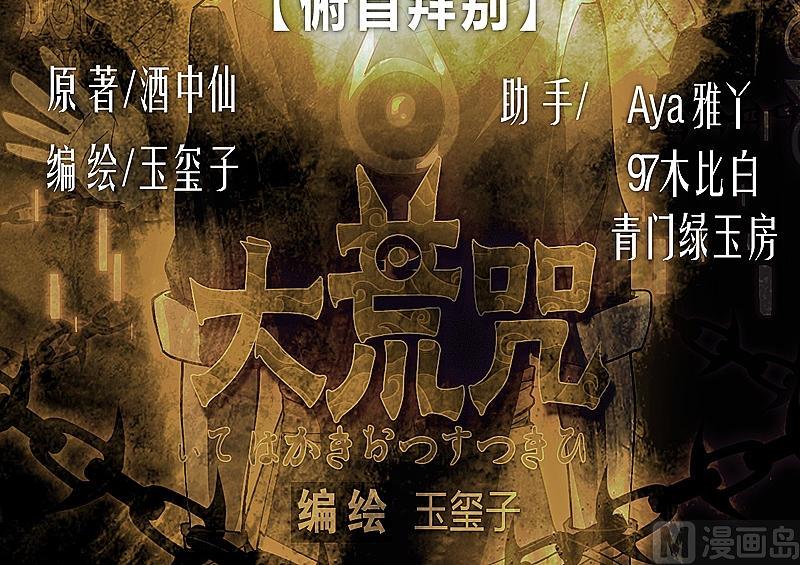 第26话 俯首拜别-第31话