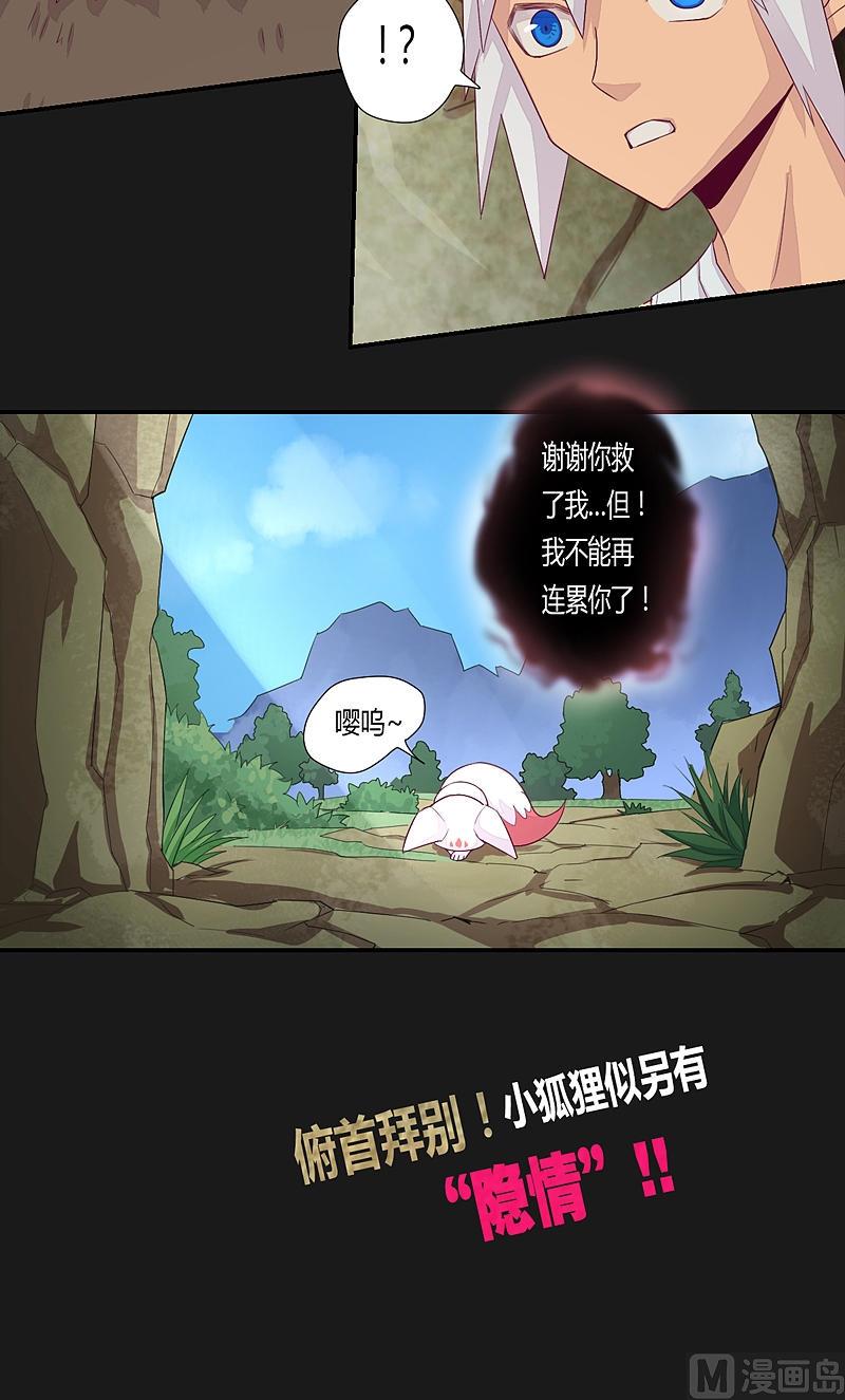 第26话 俯首拜别-第31话