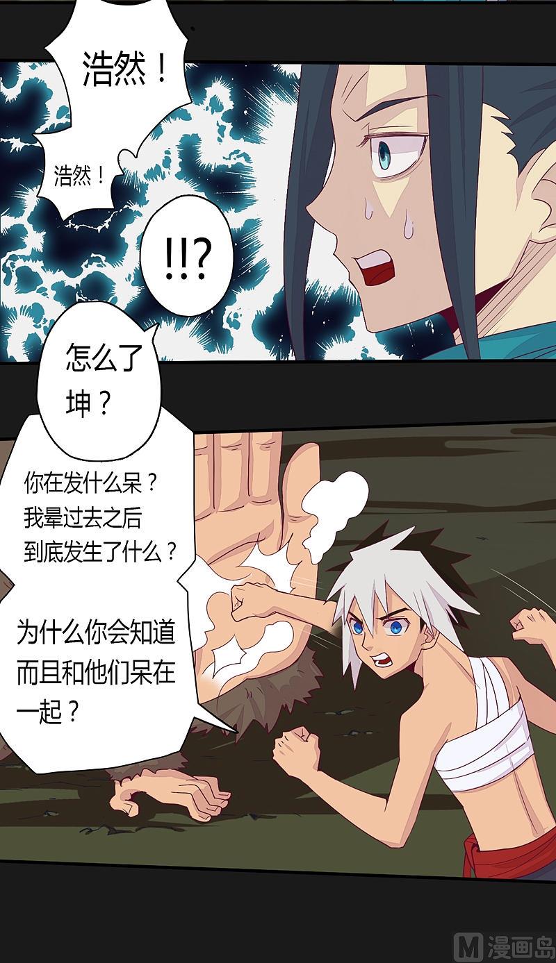 第26话 俯首拜别-第31话