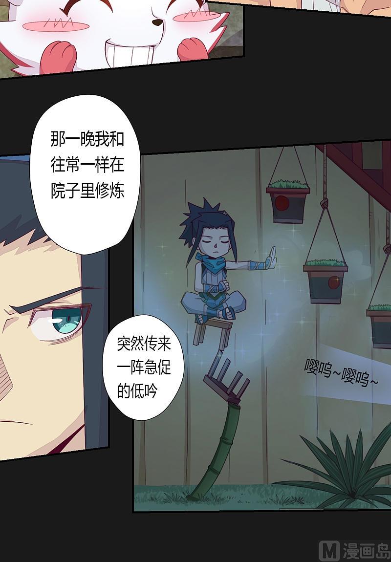 第26话 俯首拜别-第31话
