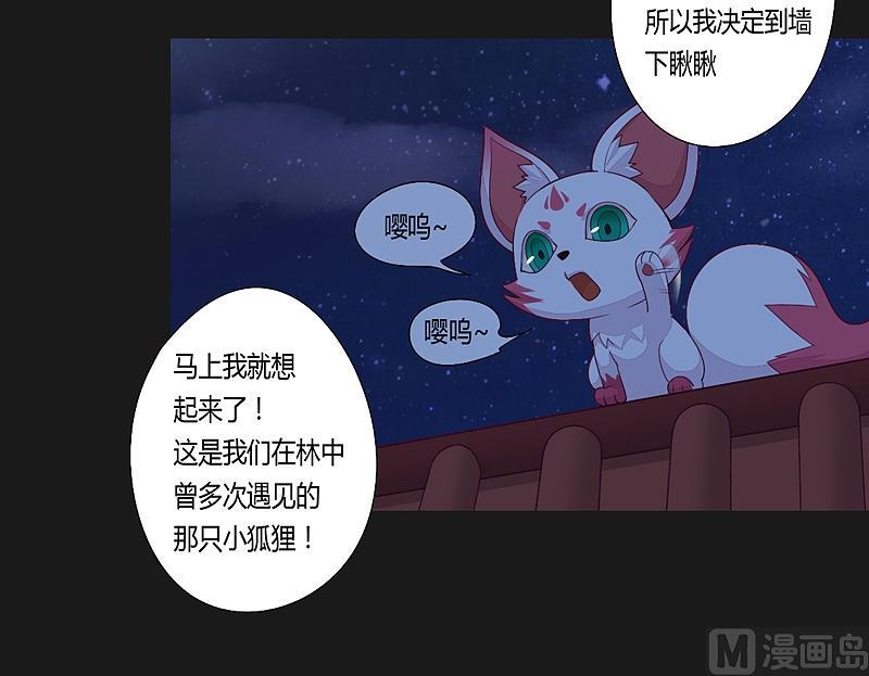 第26话 俯首拜别-第31话