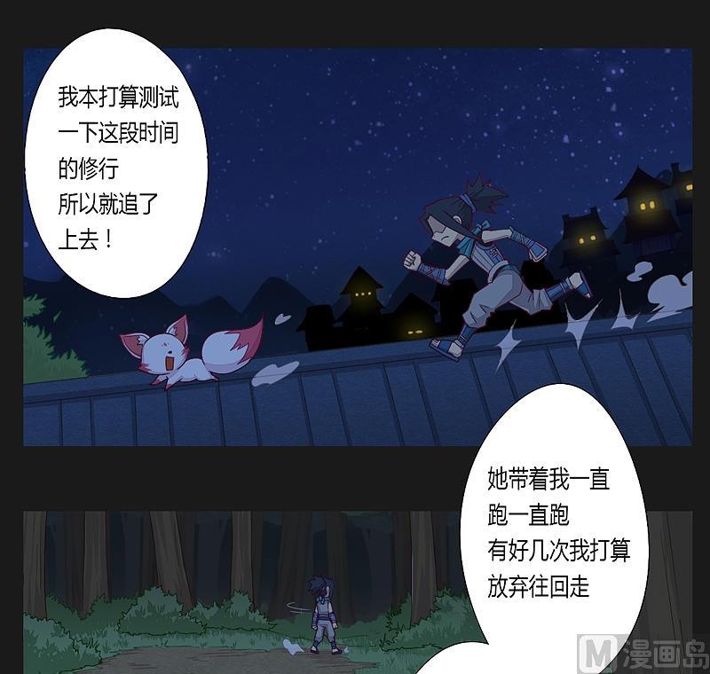 第26话 俯首拜别-第31话