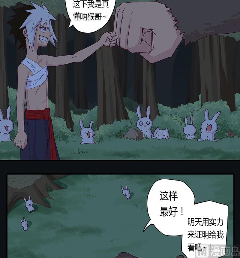 第28话 斗篷下的阴谋！-第33话