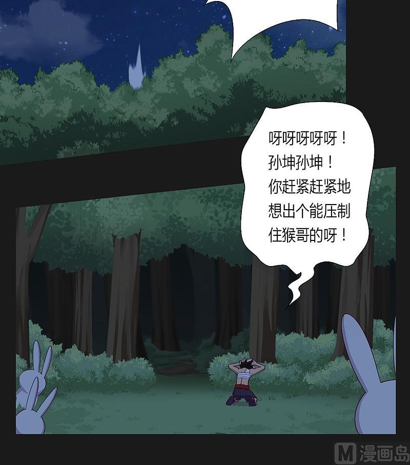 第28话 斗篷下的阴谋！-第33话