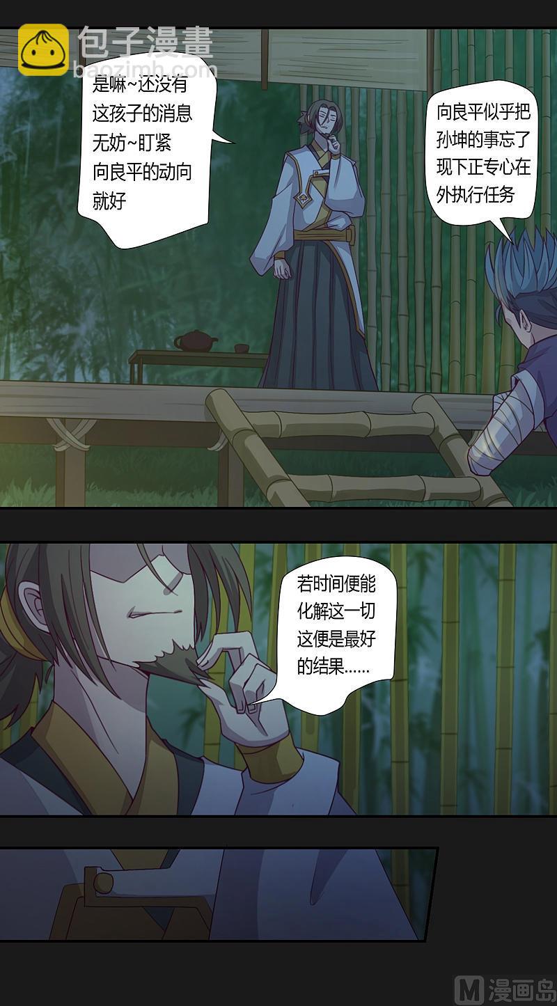 第28话 斗篷下的阴谋！-第33话