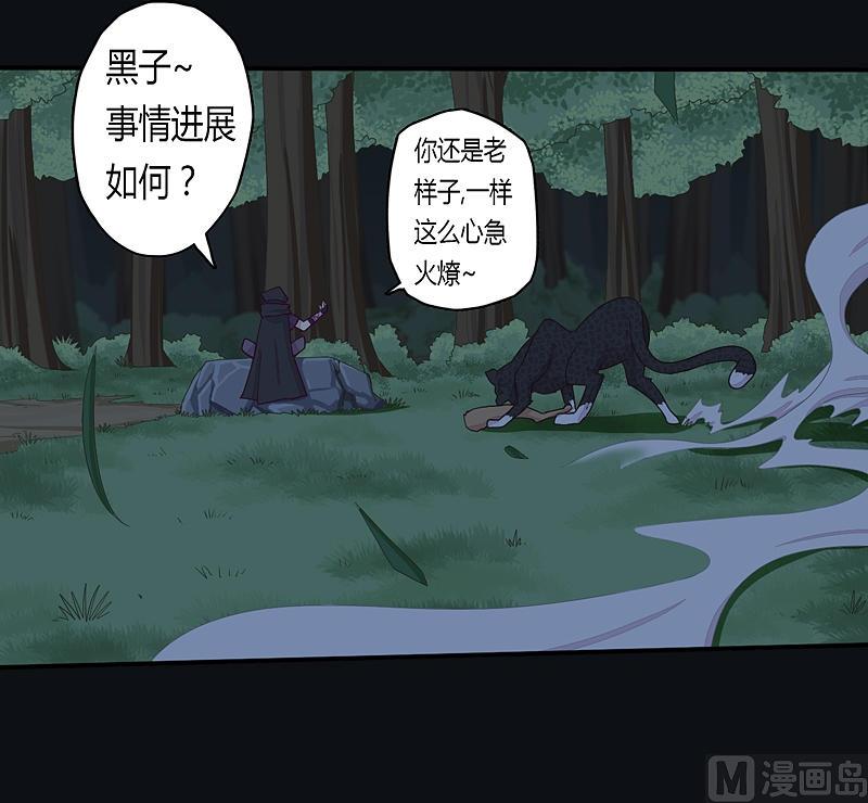第28话 斗篷下的阴谋！-第33话