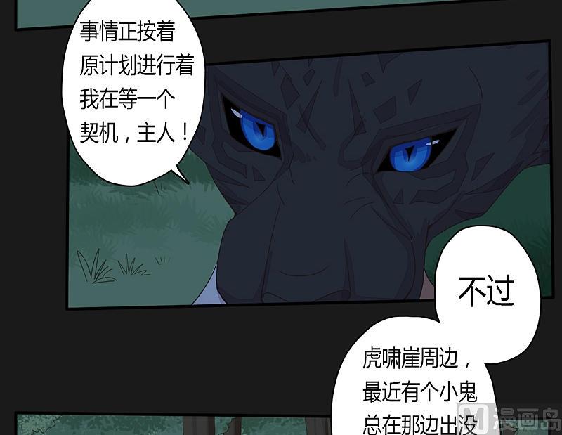 第28话 斗篷下的阴谋！-第33话