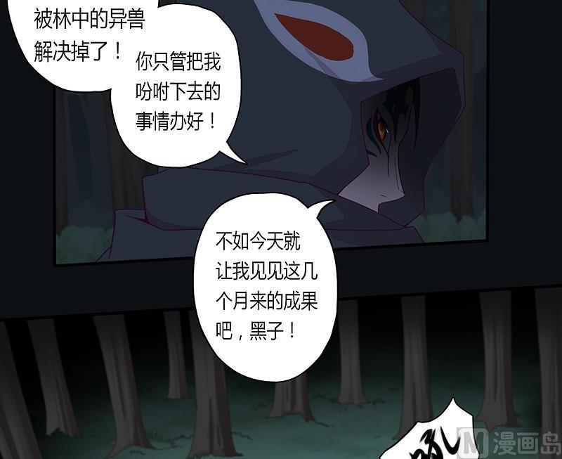 第28话 斗篷下的阴谋！-第33话