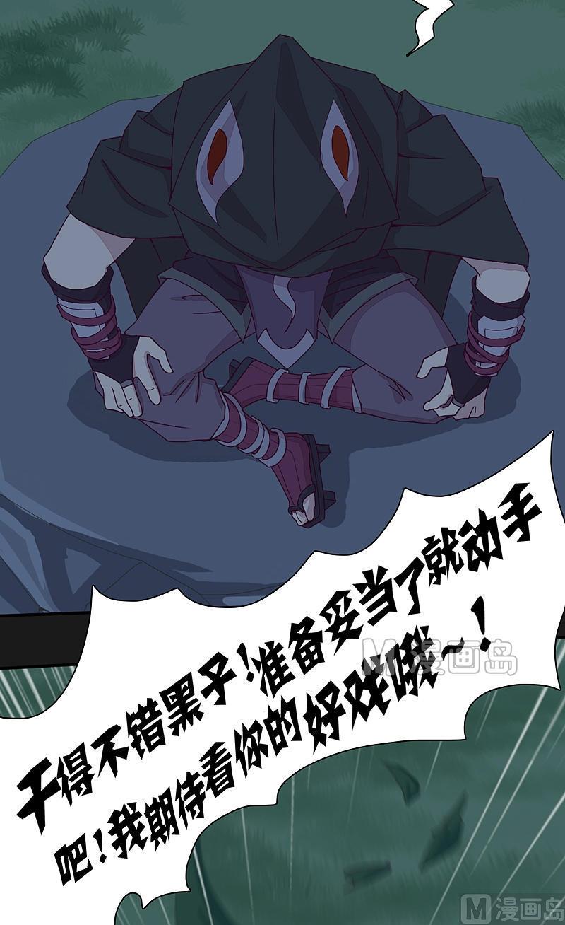 第28话 斗篷下的阴谋！-第33话
