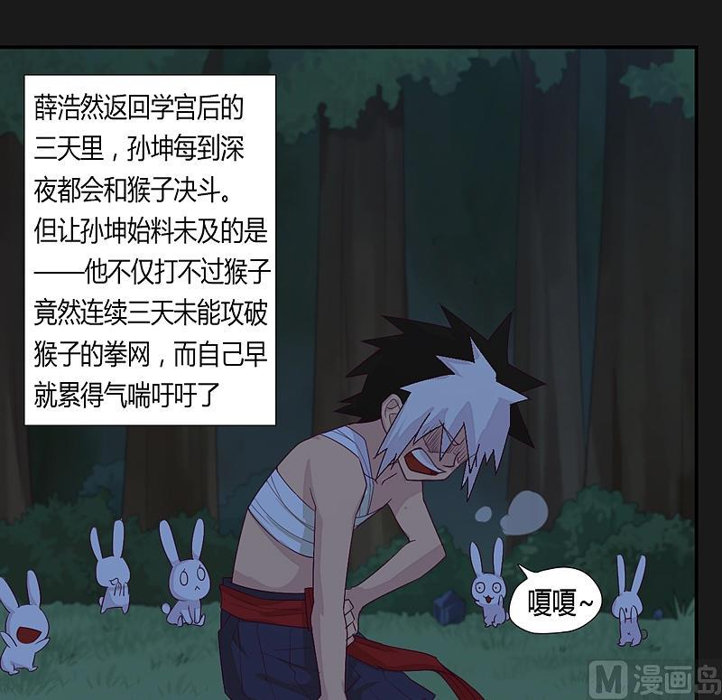 第28话 斗篷下的阴谋！-第33话