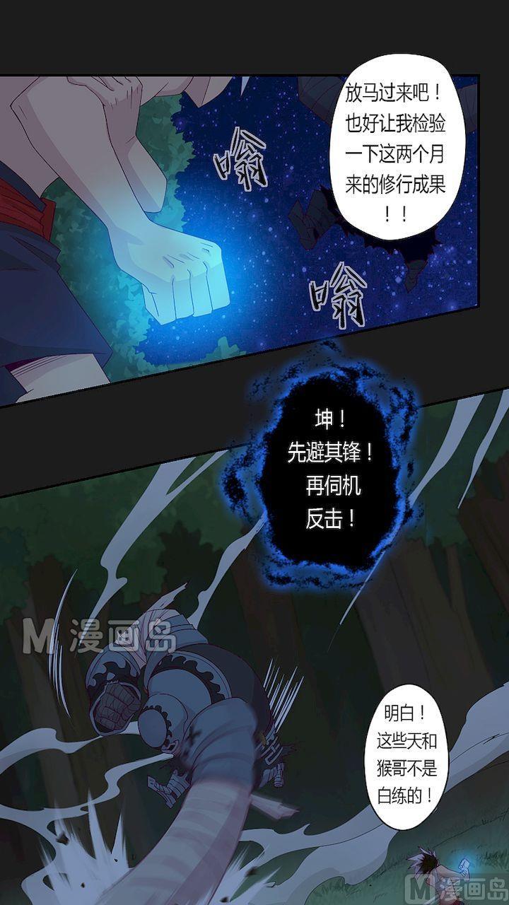 第30话 神秘兵人！-第35话