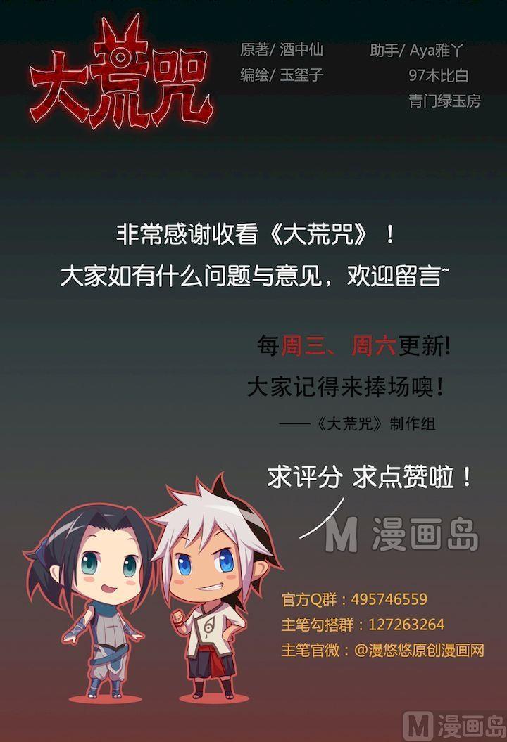 第30话 神秘兵人！-第35话