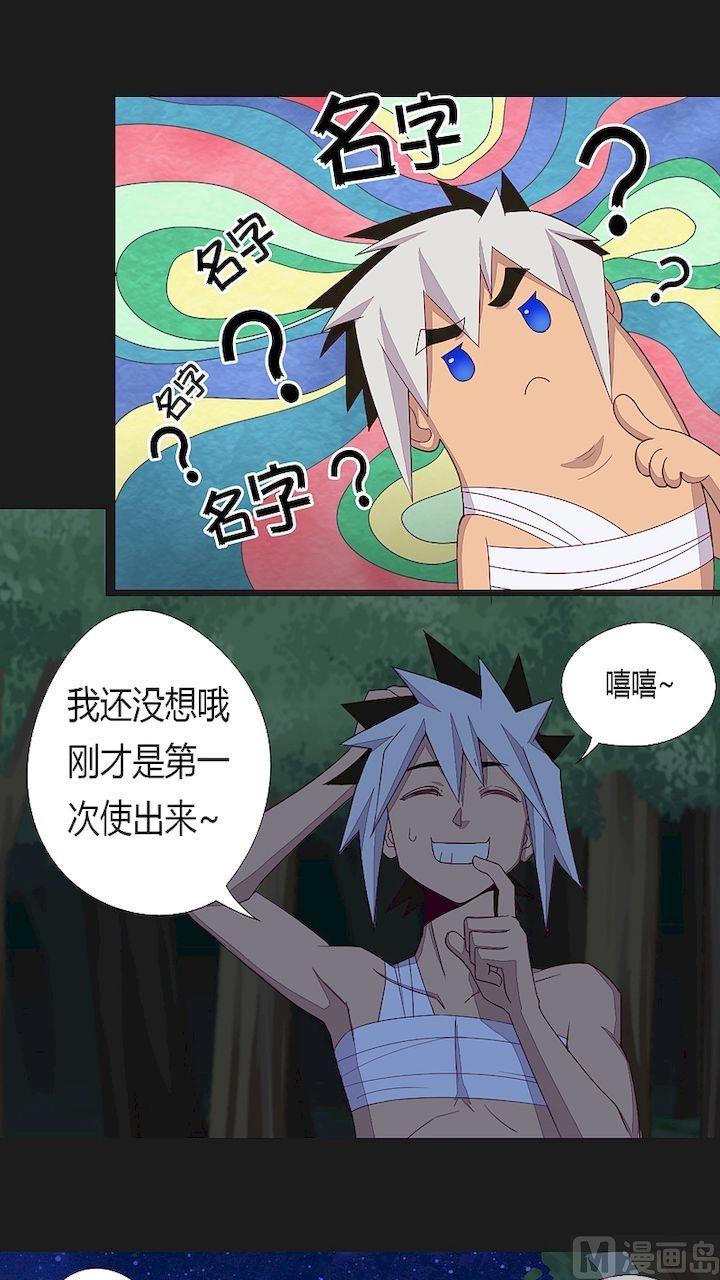 第30话 神秘兵人！-第35话