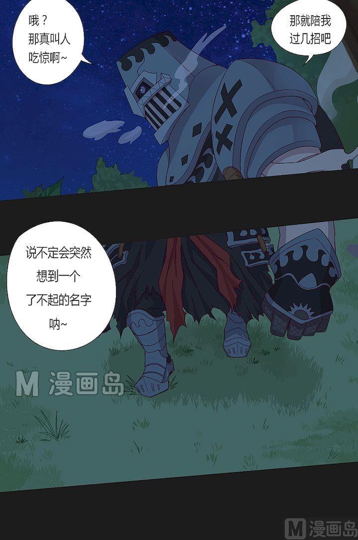 第30话 神秘兵人！-第35话