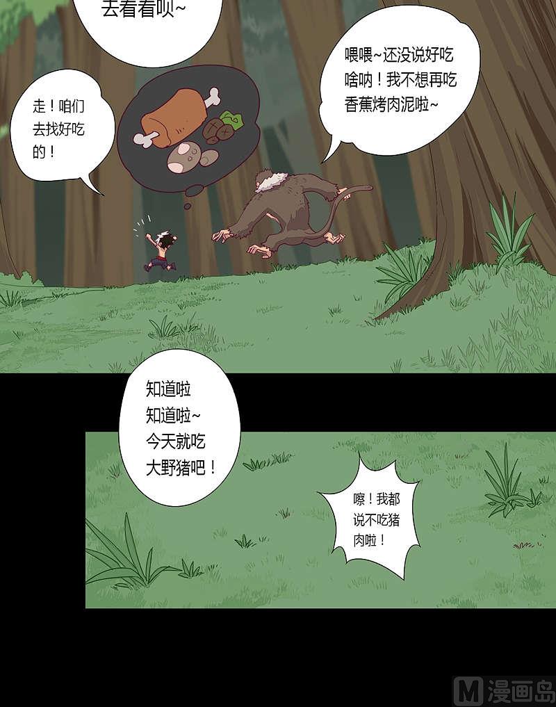 第32话 约战前十五天 &middot; 夜-第37话
