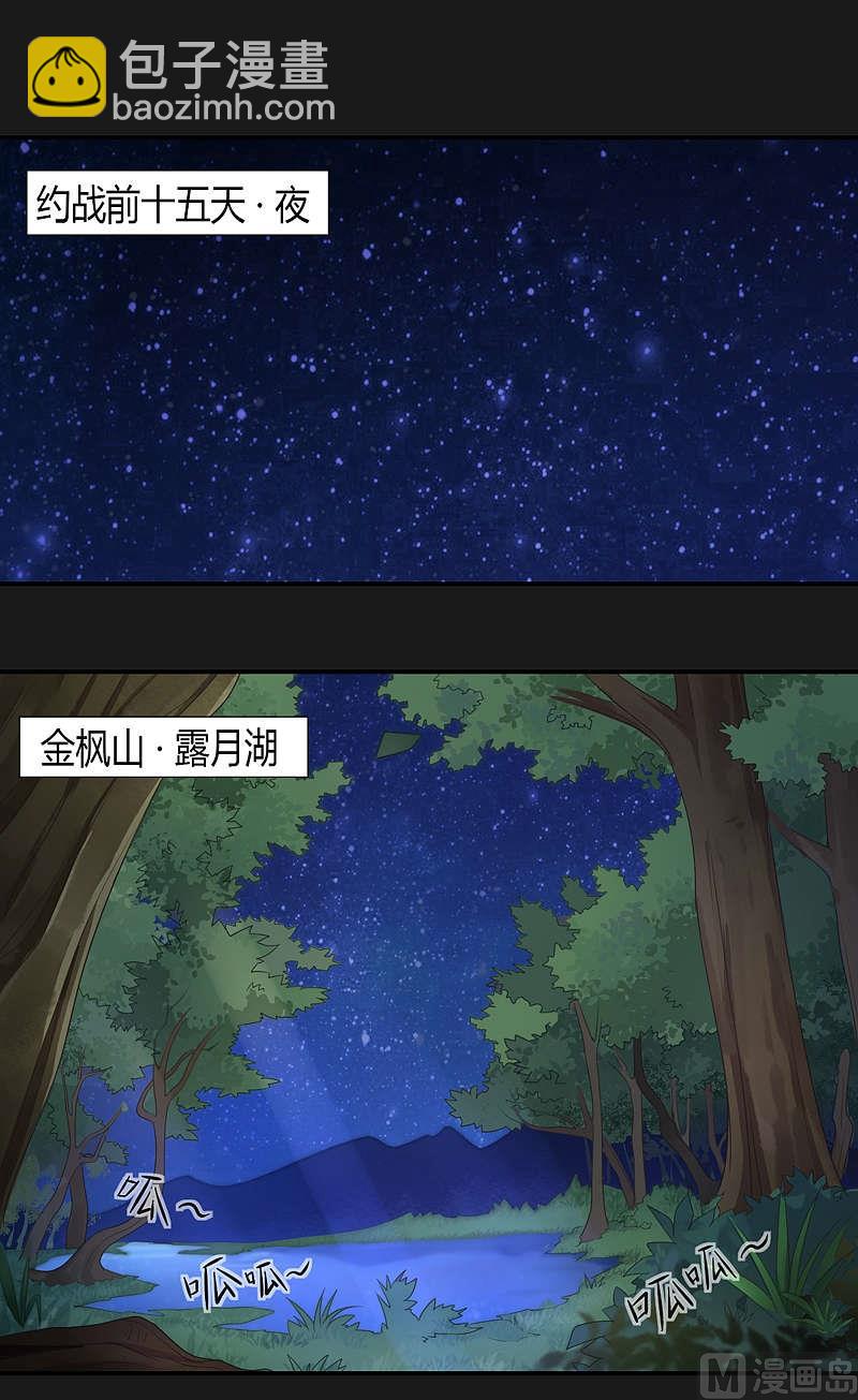 第32话 约战前十五天 &middot; 夜-第37话