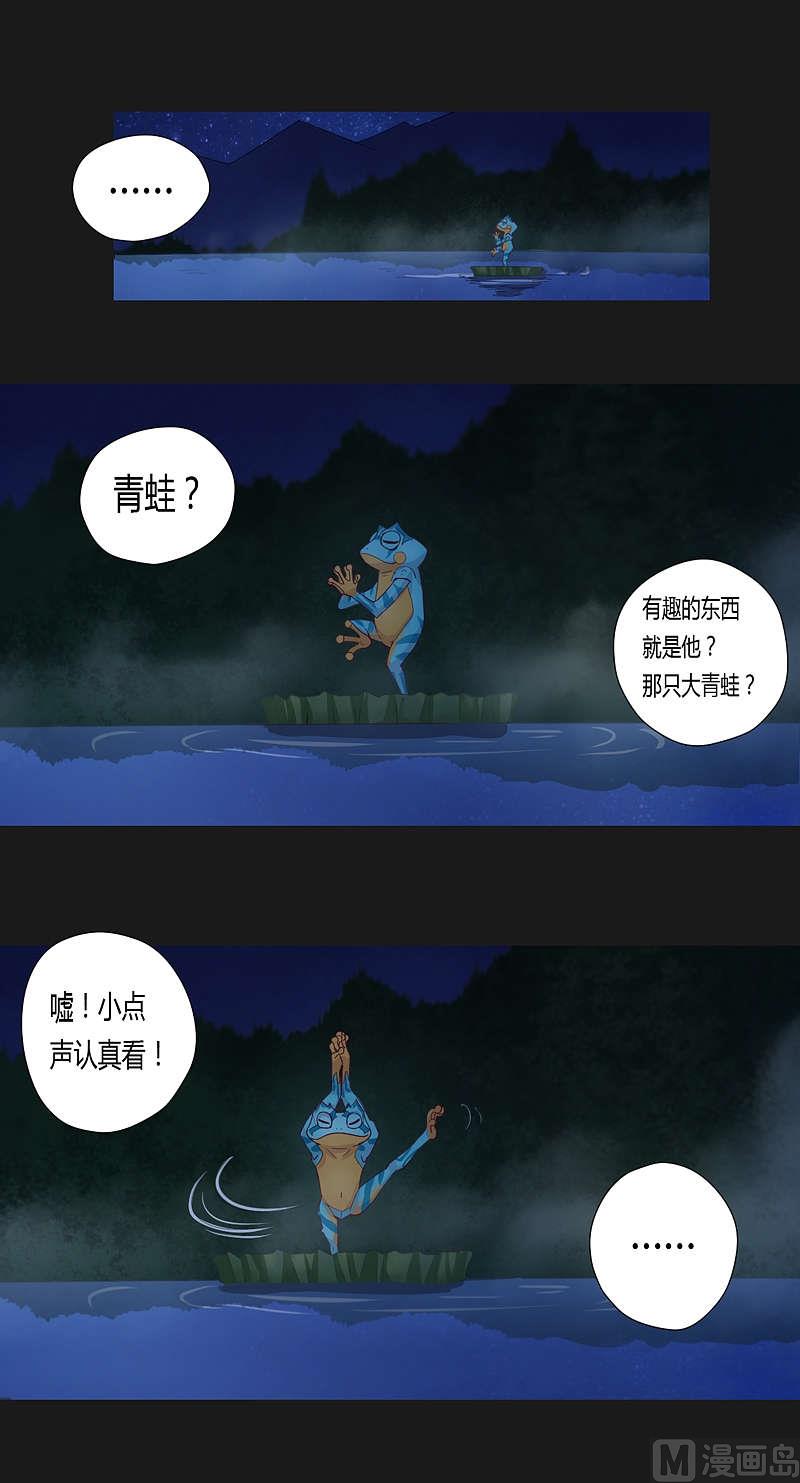 第32话 约战前十五天 &middot; 夜-第37话