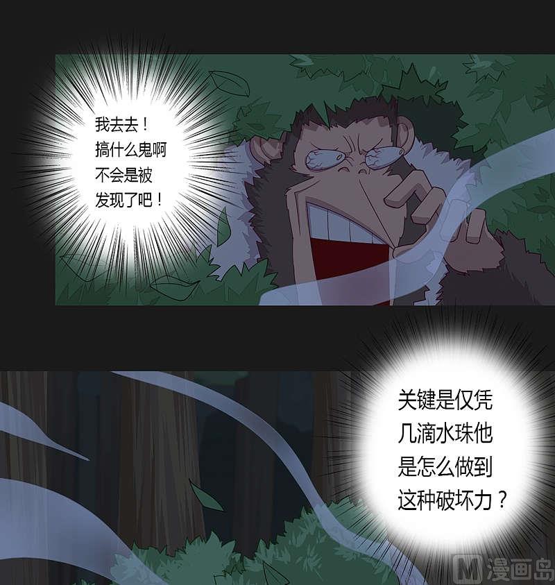 第32话 约战前十五天 &middot; 夜-第37话