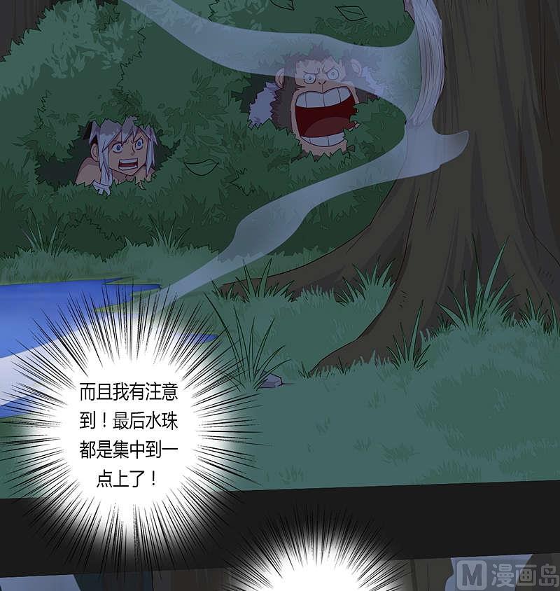 第32话 约战前十五天 &middot; 夜-第37话