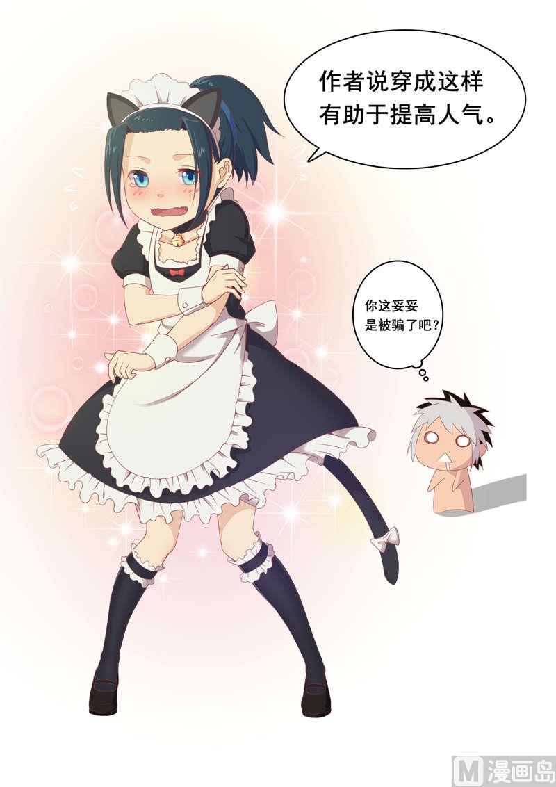 第32话 约战前十五天 &middot; 夜-第37话