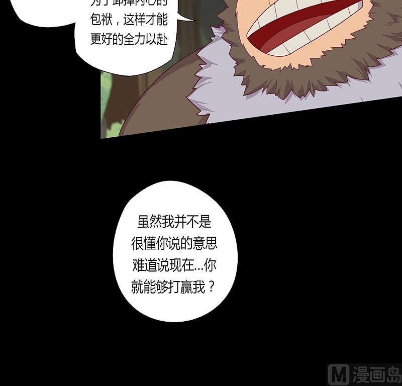 第32话 约战前十五天 &middot; 夜-第37话
