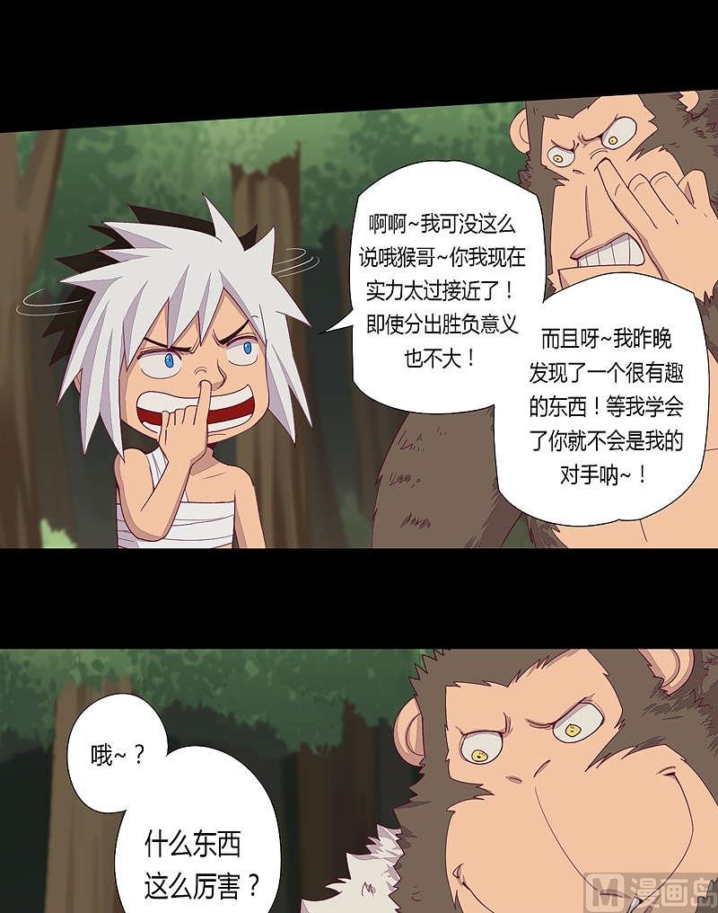 第32话 约战前十五天 &middot; 夜-第37话