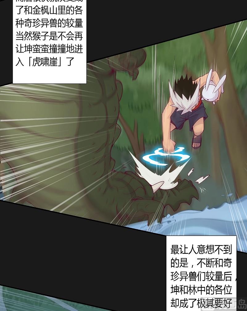 第34话 新的玩伴！-第39话