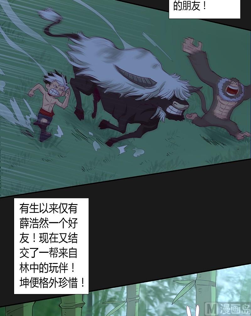 第34话 新的玩伴！-第39话