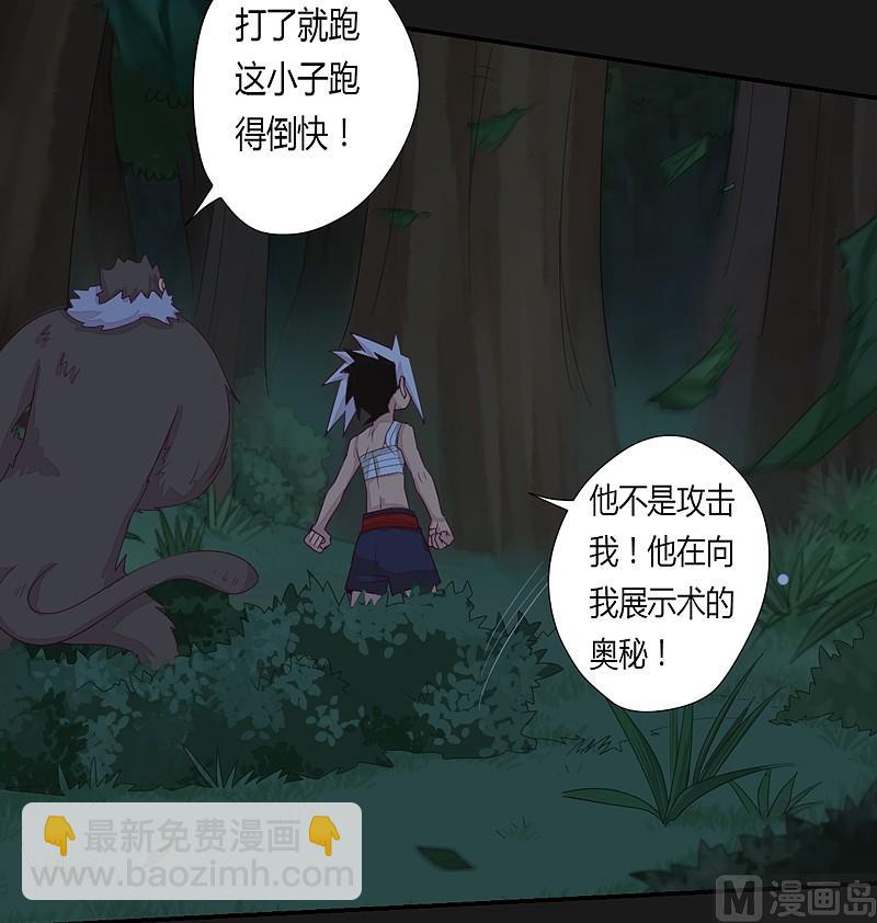 第34话 新的玩伴！-第39话