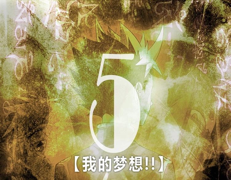 第5话 我的梦想！！-第5话