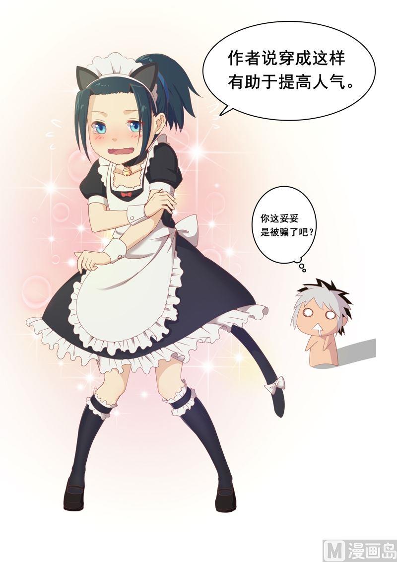 第36话 唐念！-第41话