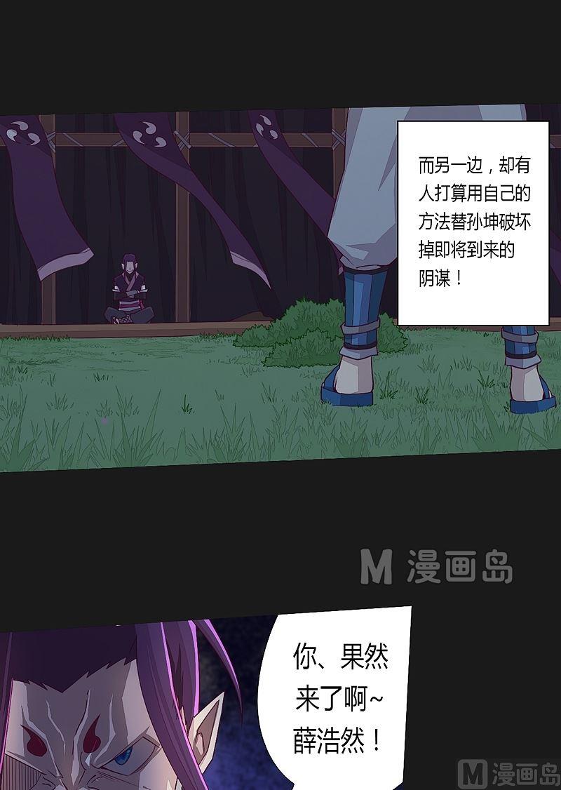 第36话 唐念！-第41话