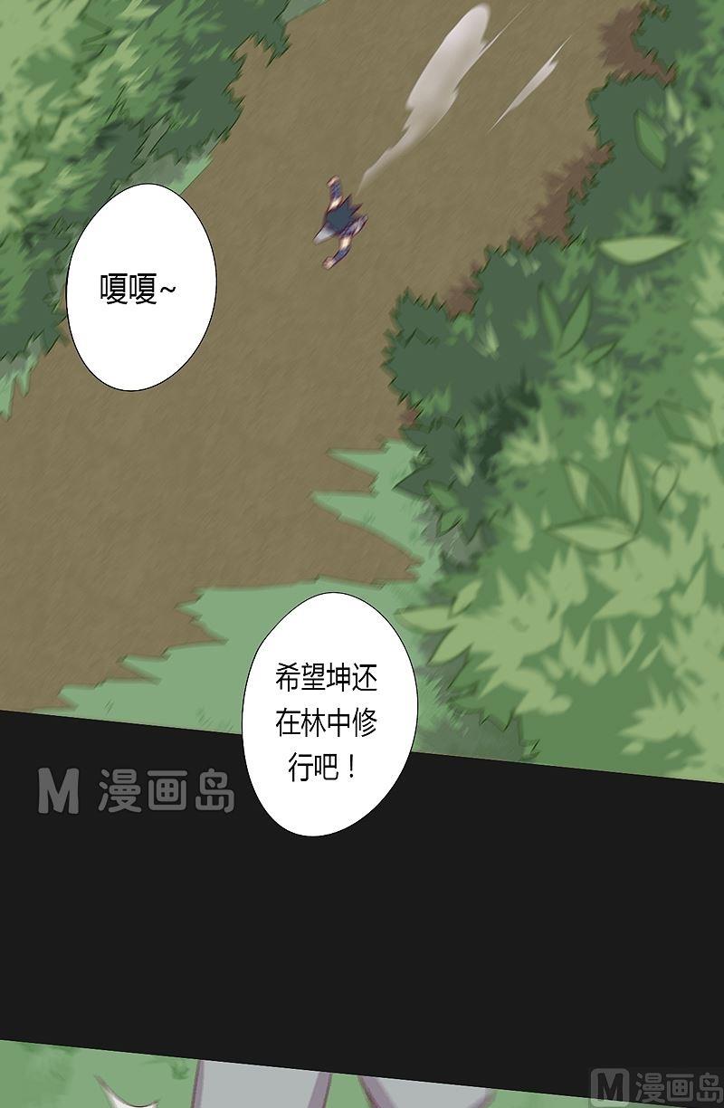 第36话 唐念！-第41话