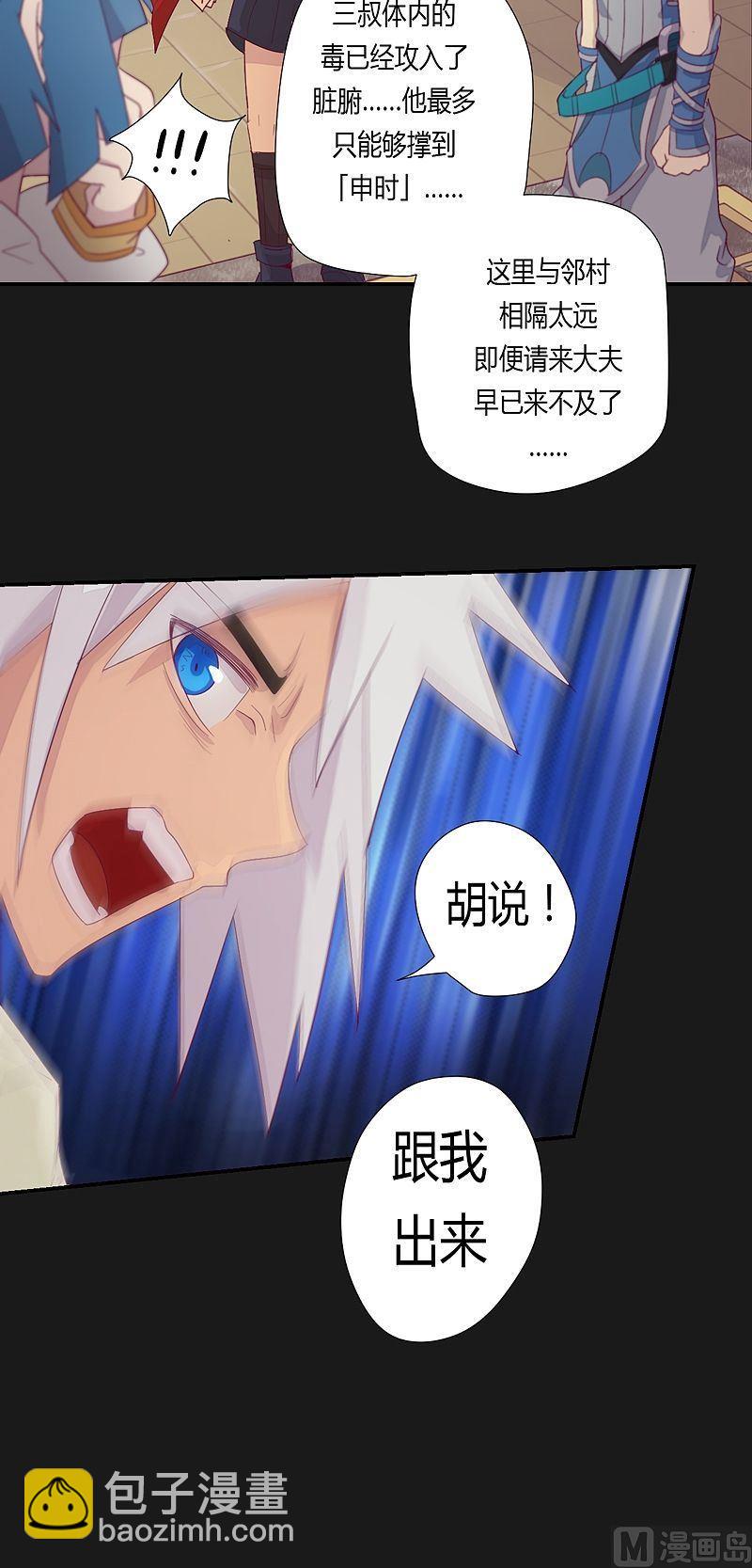 第38话 斛懈果！-第43话