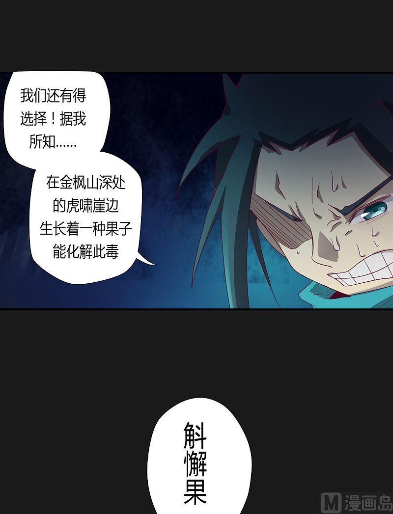 第38话 斛懈果！-第43话