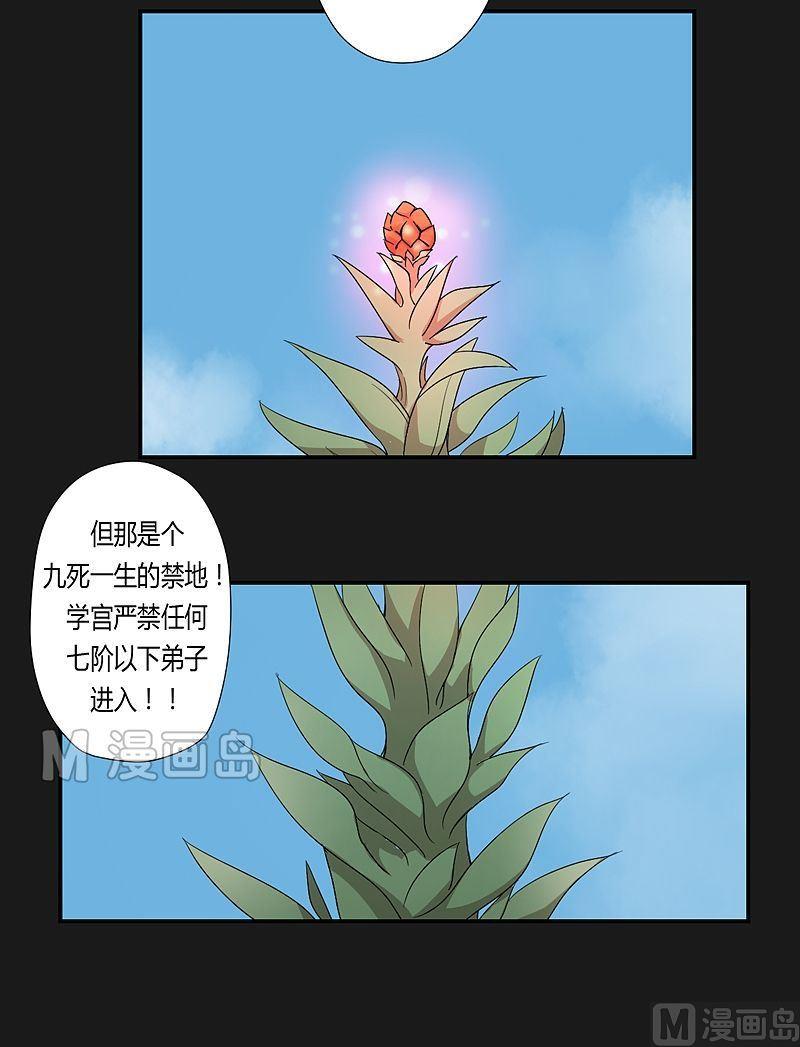 第38话 斛懈果！-第43话