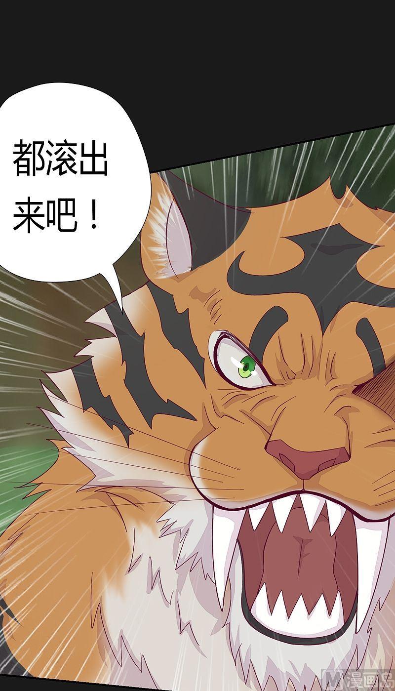 第38话 斛懈果！-第43话